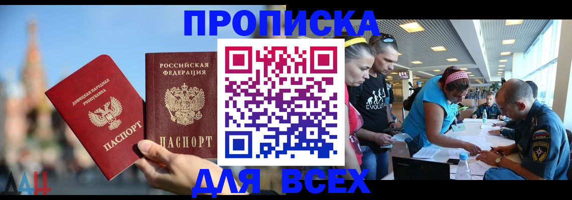 прописка гарантия в Твери