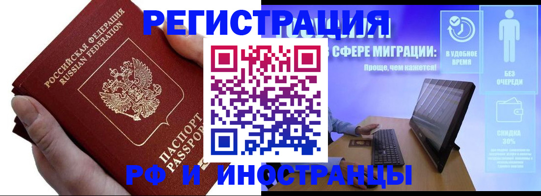 временная регистрация в квартире в Твери