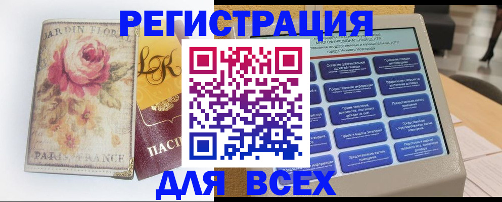 временная регистрация 2025 в Твери