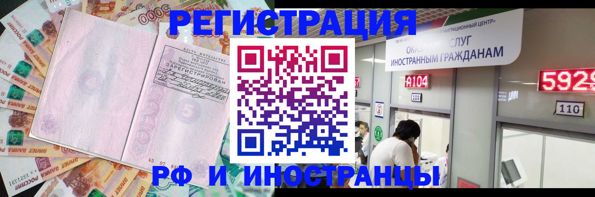 временная регистрация для всех в Твери