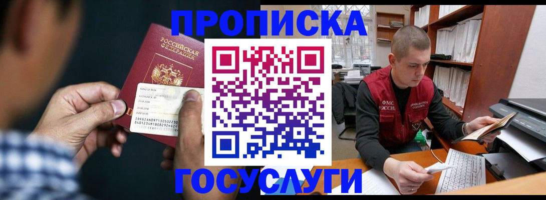 миграционный учет в Твери