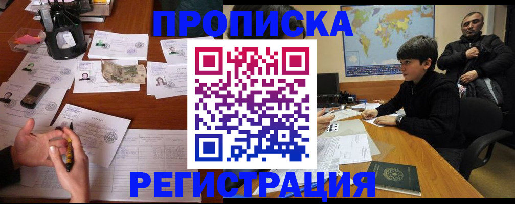 временная регистрация адрес в Твери