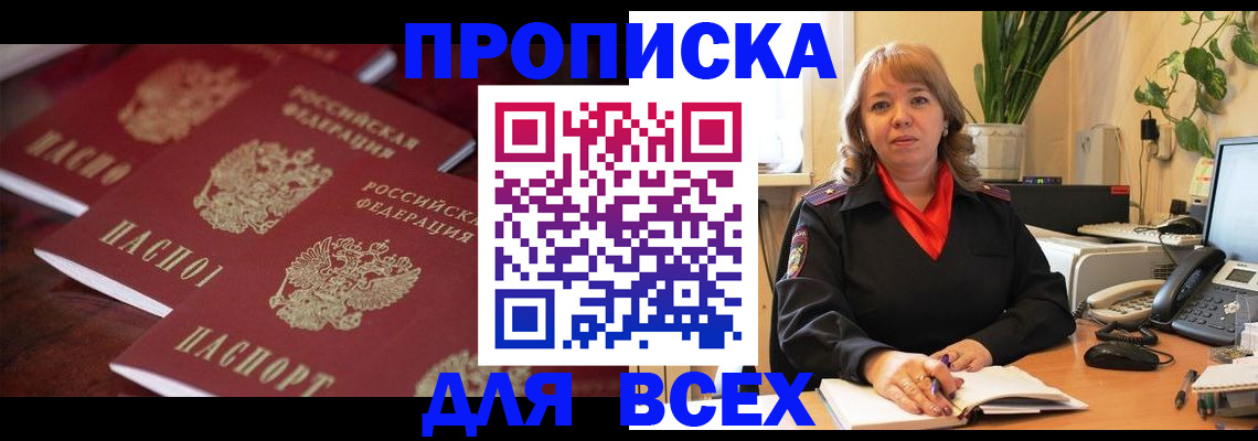 прописка иностранных граждан в Твери