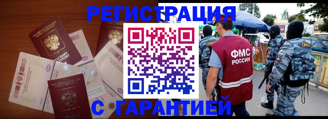 прописка иностранных граждан в Твери