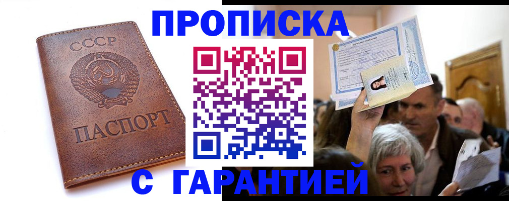 временная регистрация в квартире в Твери