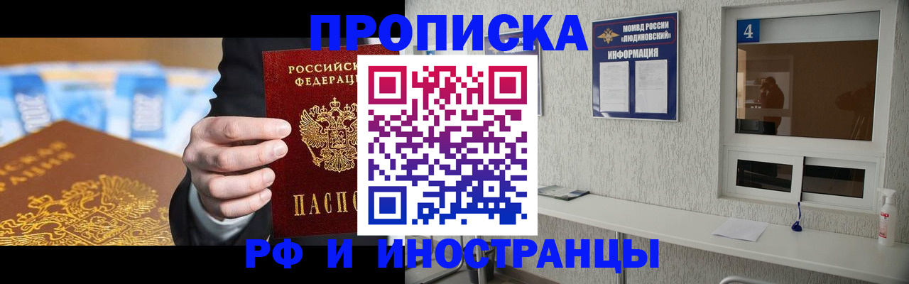 прописка ребенка в Твери