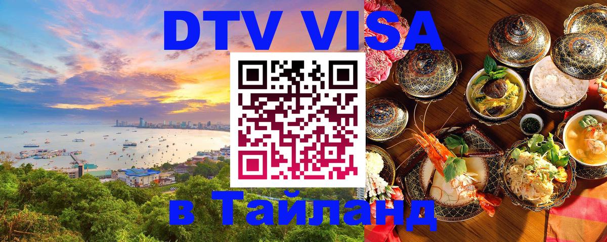 Оформление DTV визы под ключ: стоимость и тарифы, только загранпаспорт - Тверь  19.11.2025 